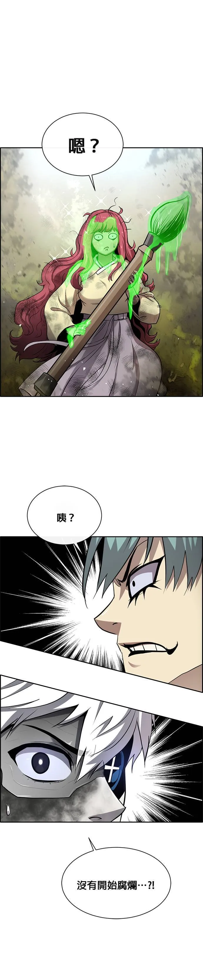 [第二季] 第64话 第35页