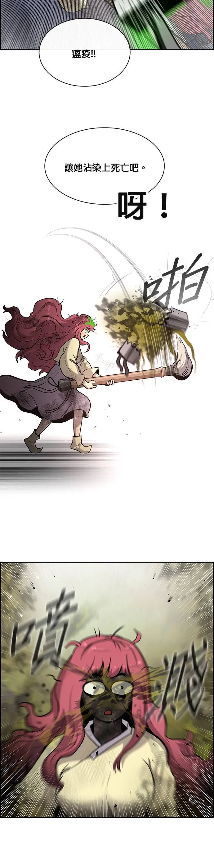 [第二季] 第64话 第37页