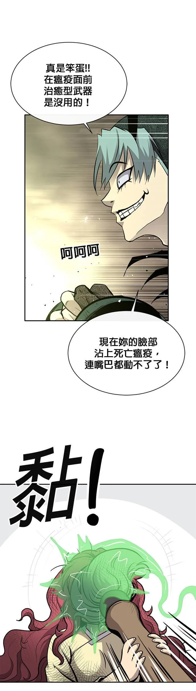 [第二季] 第64话 第38页