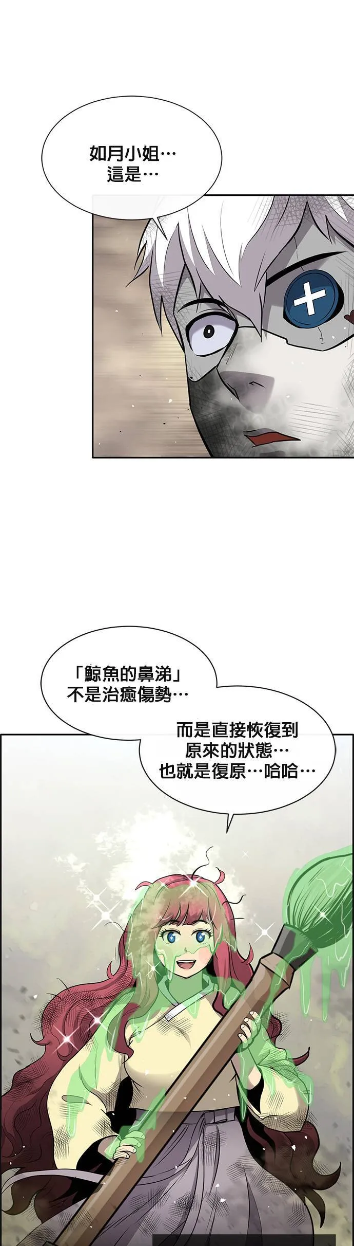 [第二季] 第64话 第39页