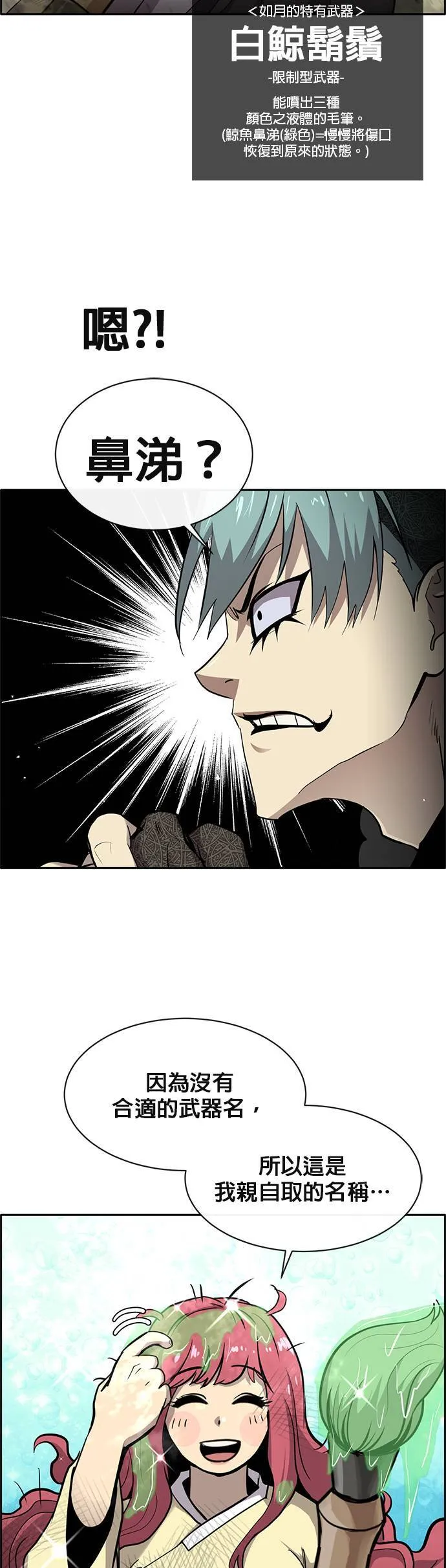 [第二季] 第64话 第40页