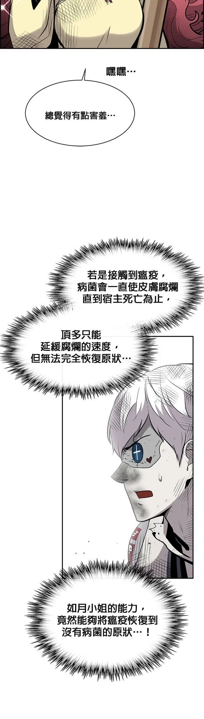 [第二季] 第64话 第41页
