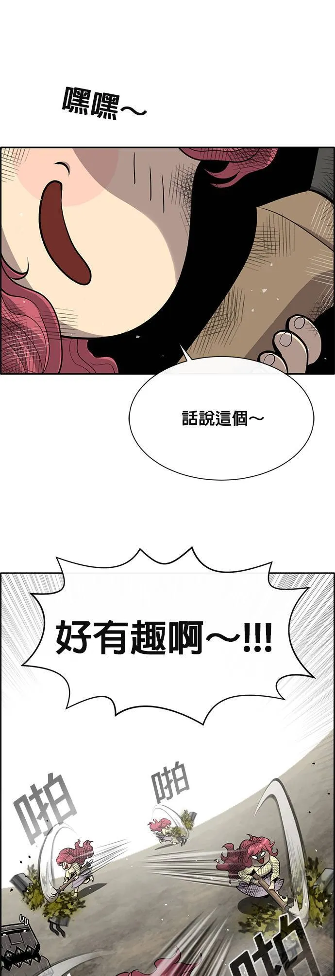 [第二季] 第64话 第42页