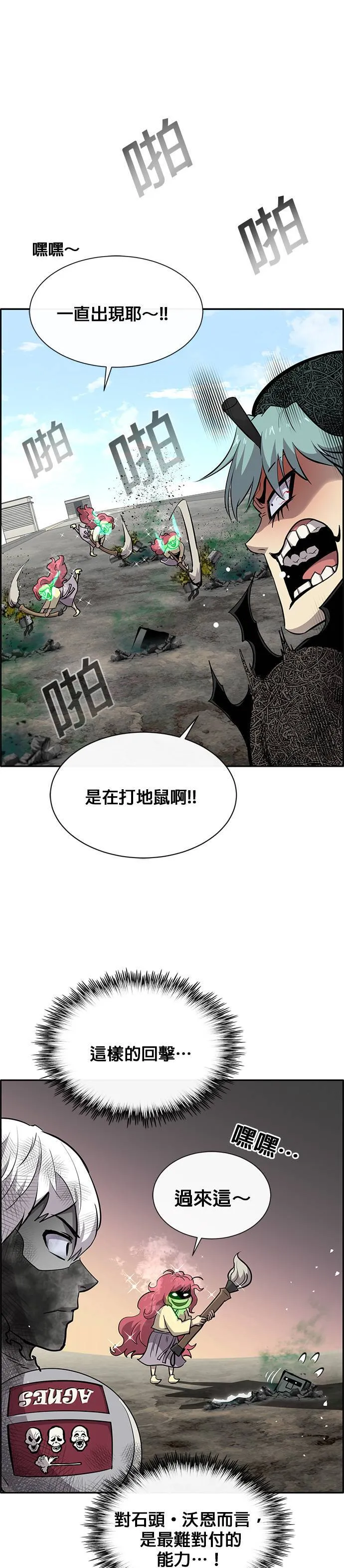 [第二季] 第64话 第44页