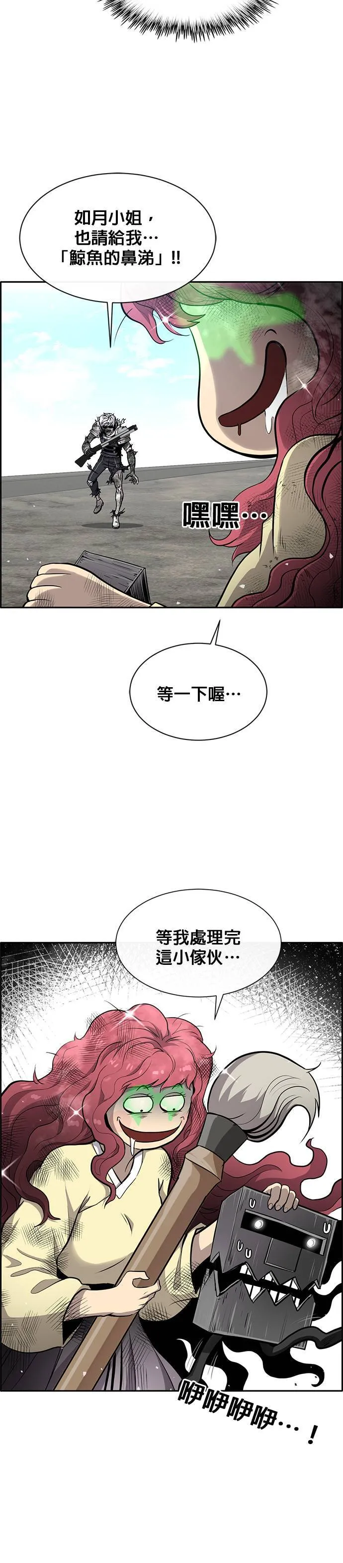 [第二季] 第64话 第45页
