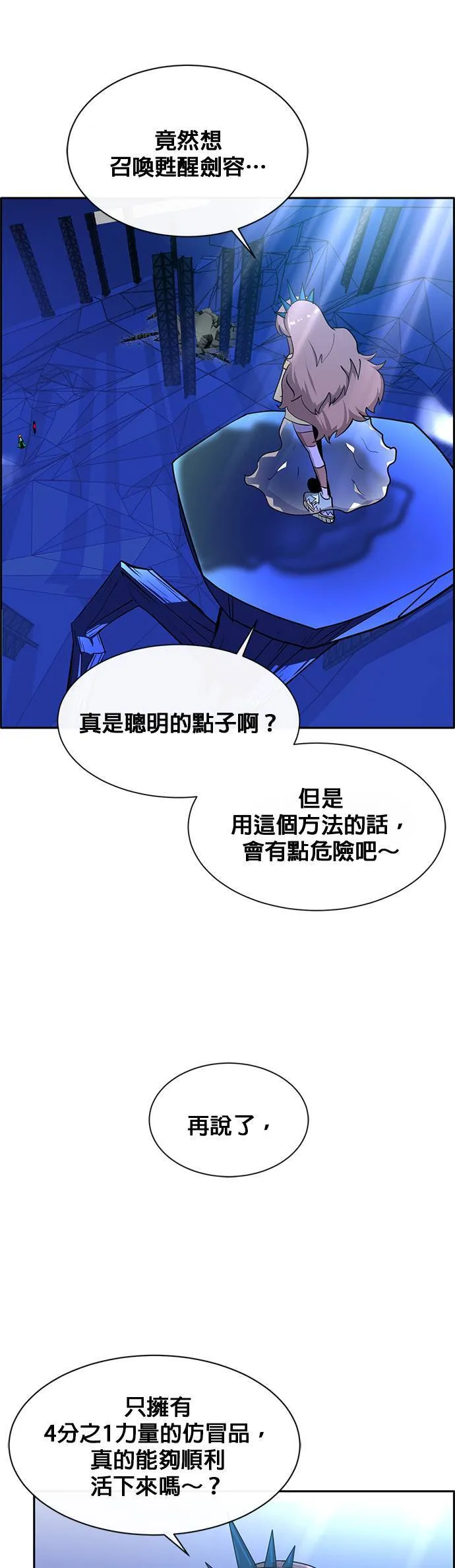 [第二季] 第64话 第46页