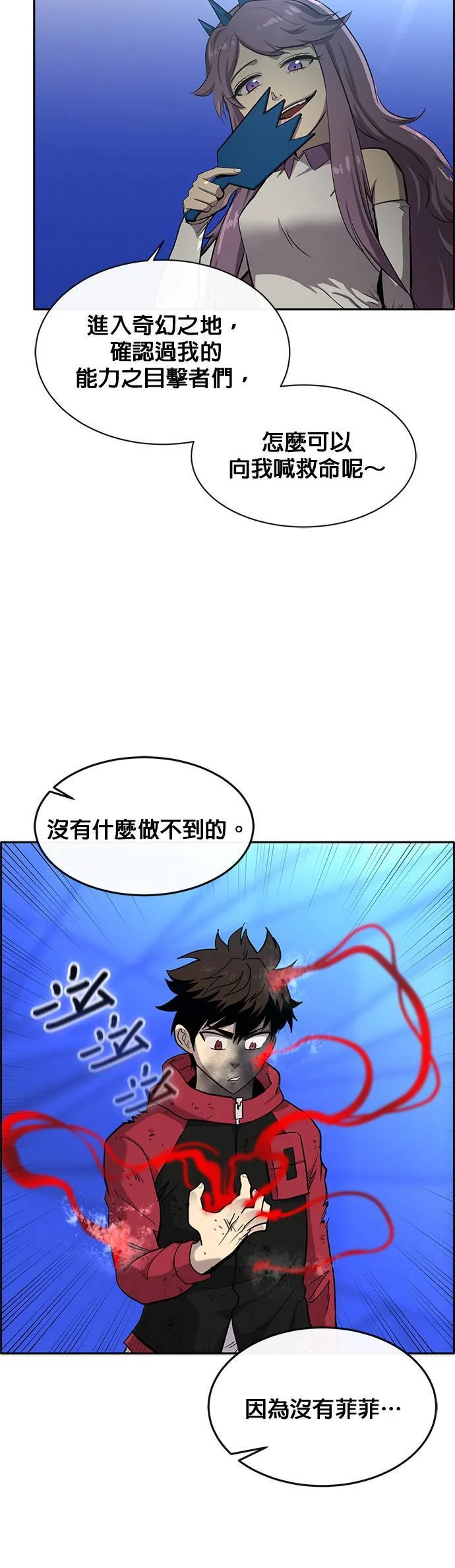 [第二季] 第64话 第47页