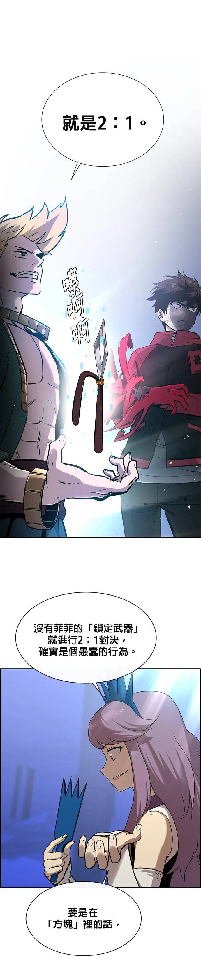 [第二季] 第64话 第48页