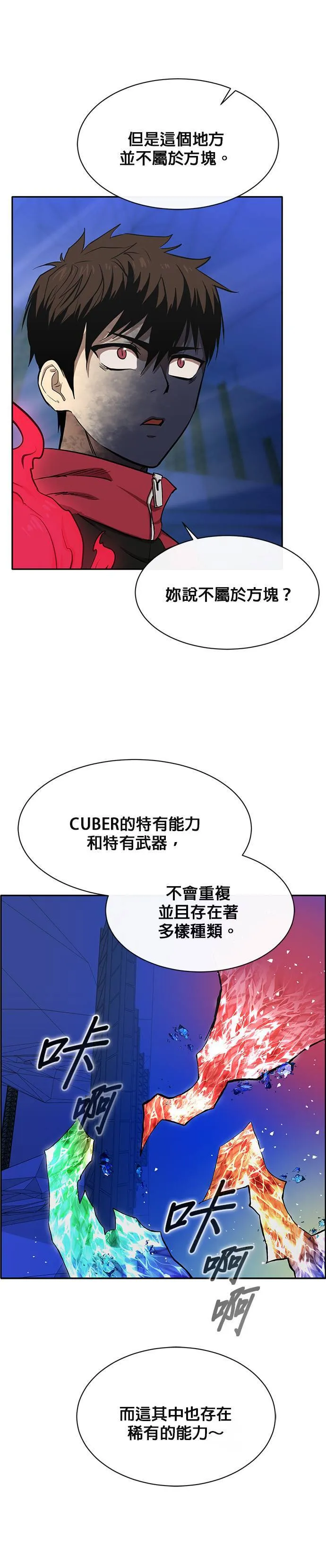 [第二季] 第64话 第49页