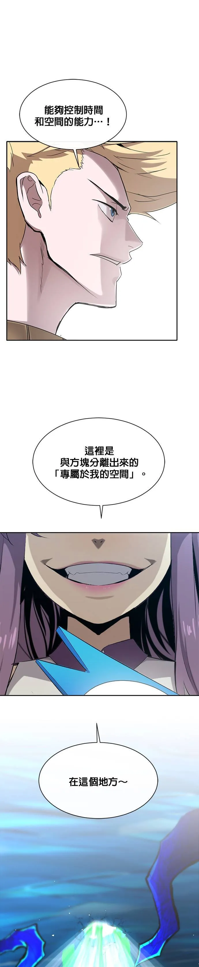 [第二季] 第64话 第50页