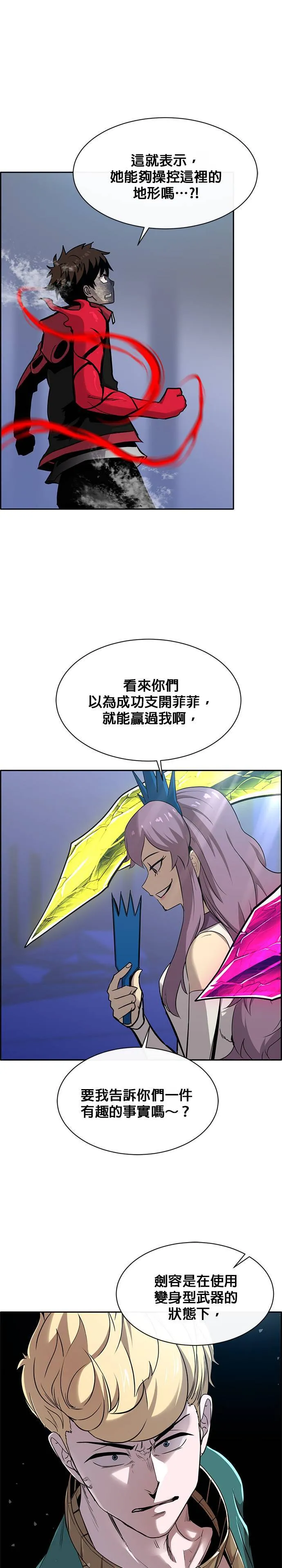 [第二季] 第64话 第52页