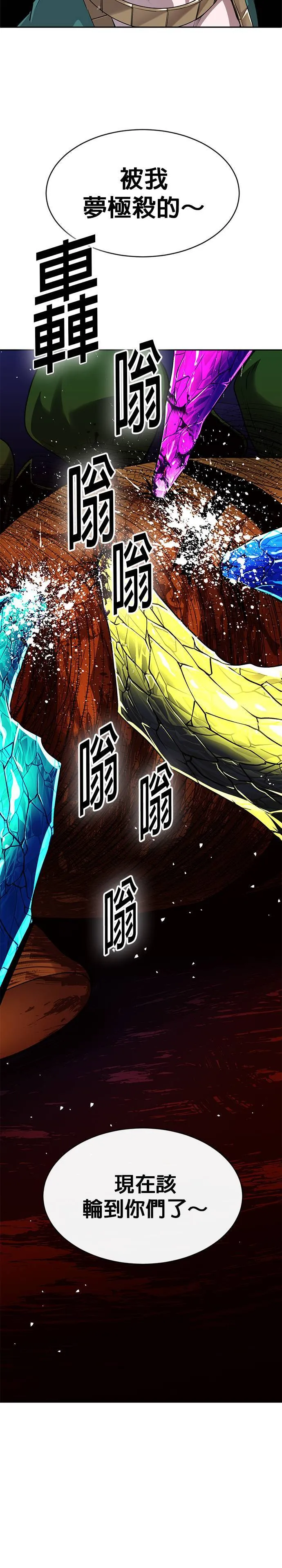 [第二季] 第64话 第53页