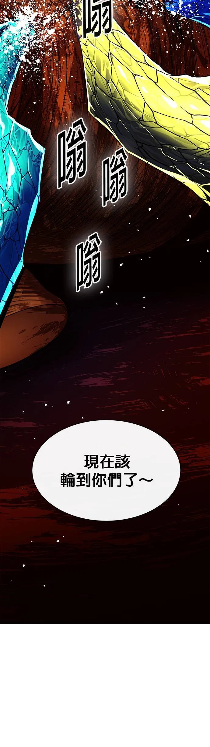 [第二季] 第64话 第57页