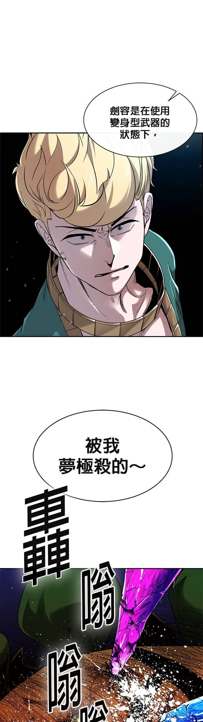 [第二季] 第65话 第1页