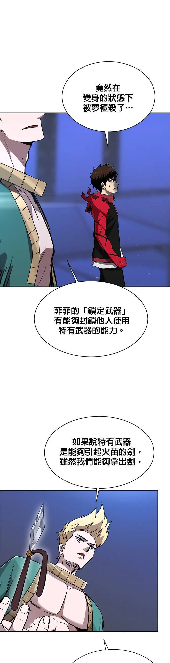 [第二季] 第65话 第4页