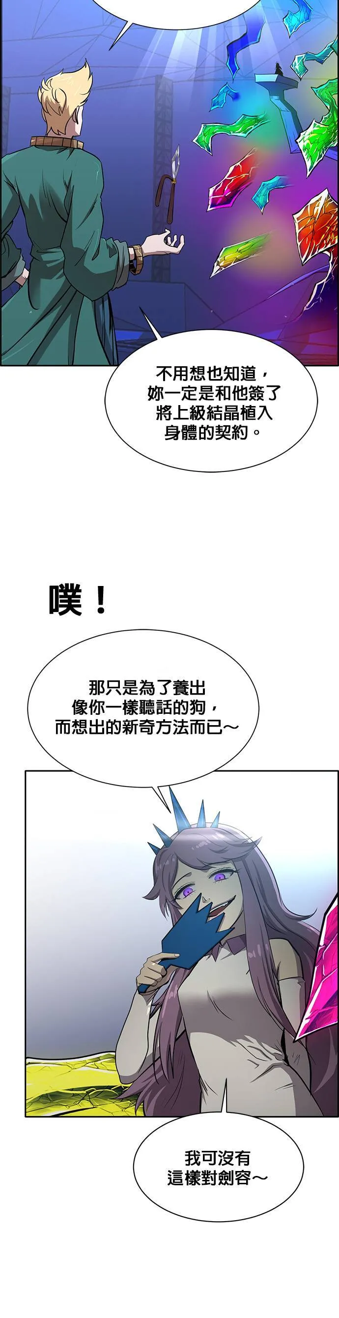 [第二季] 第65话 第6页