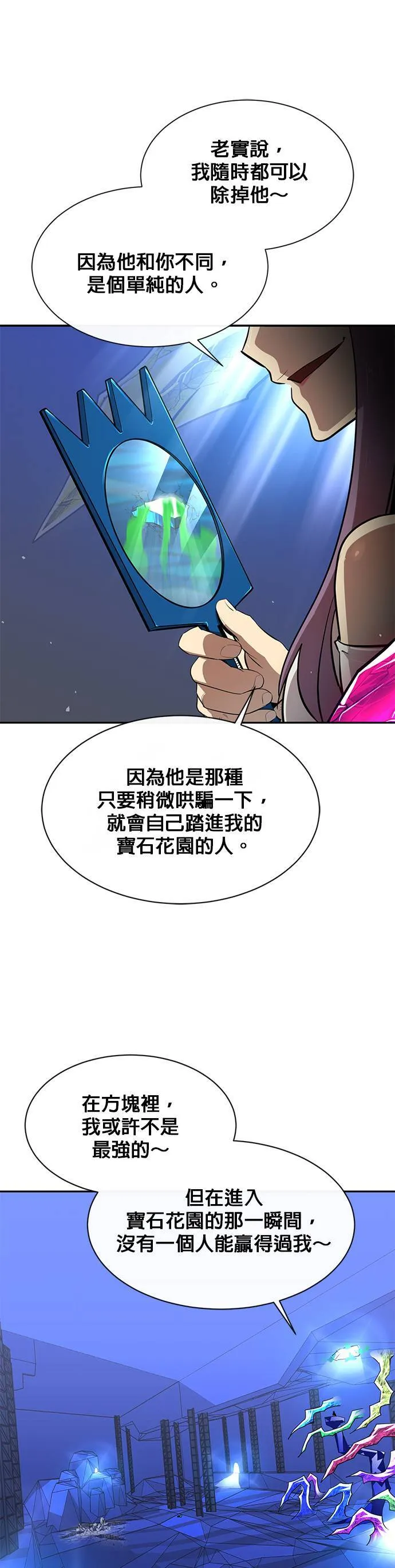 [第二季] 第65话 第7页