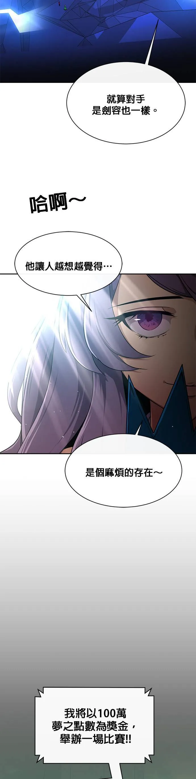 [第二季] 第65话 第8页