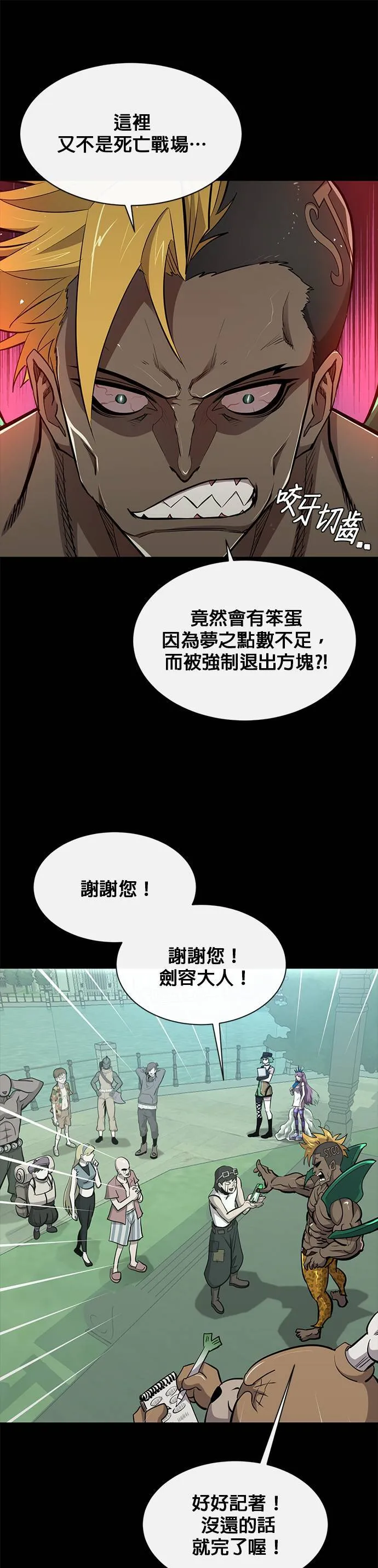 [第二季] 第65话 第10页