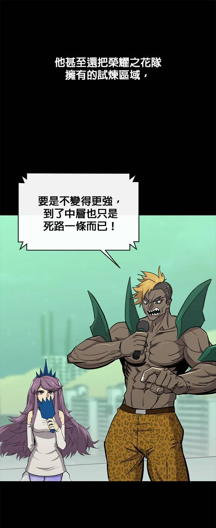 [第二季] 第65话 第12页