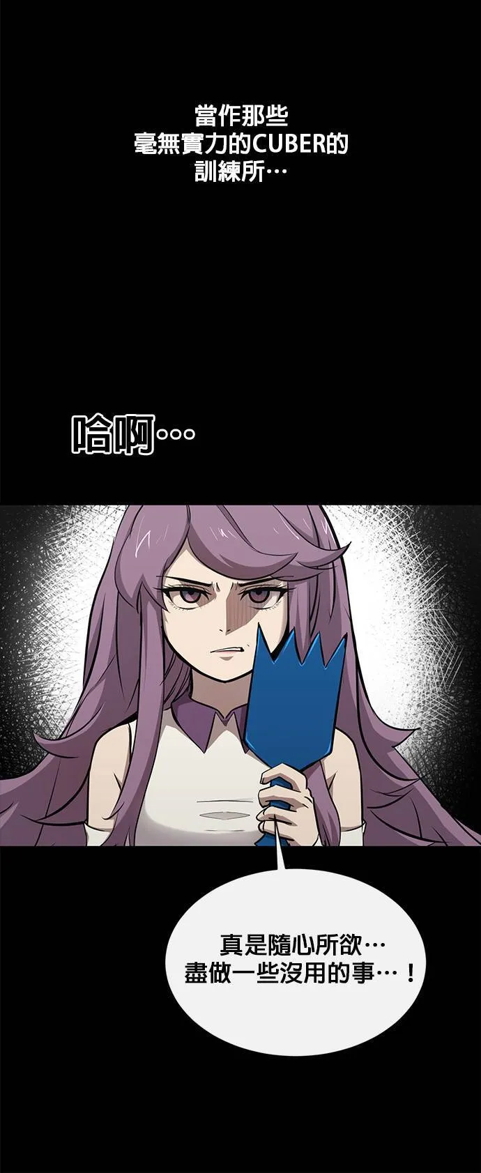 [第二季] 第65话 第13页
