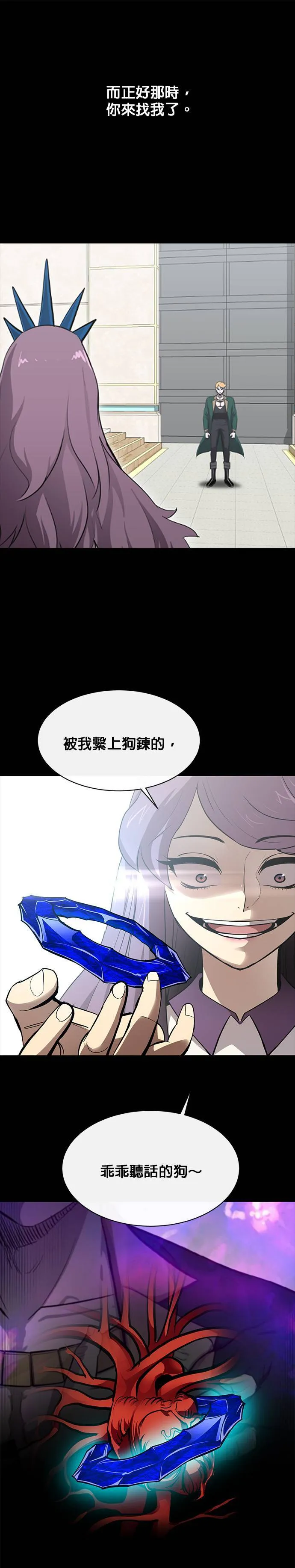 [第二季] 第65话 第14页