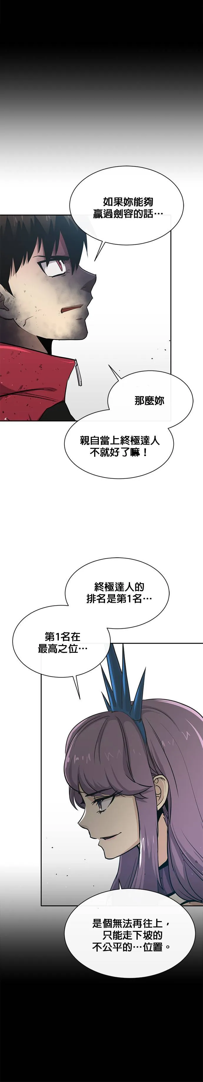 [第二季] 第65话 第15页