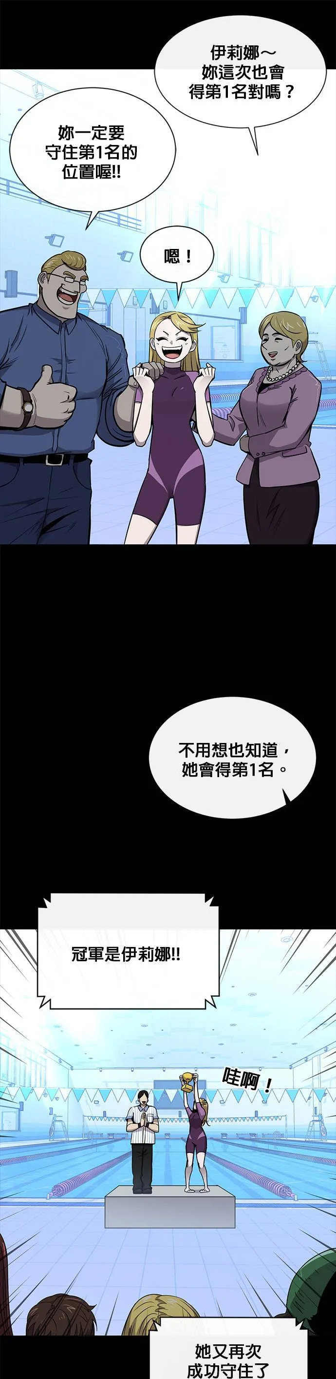 [第二季] 第65话 第16页