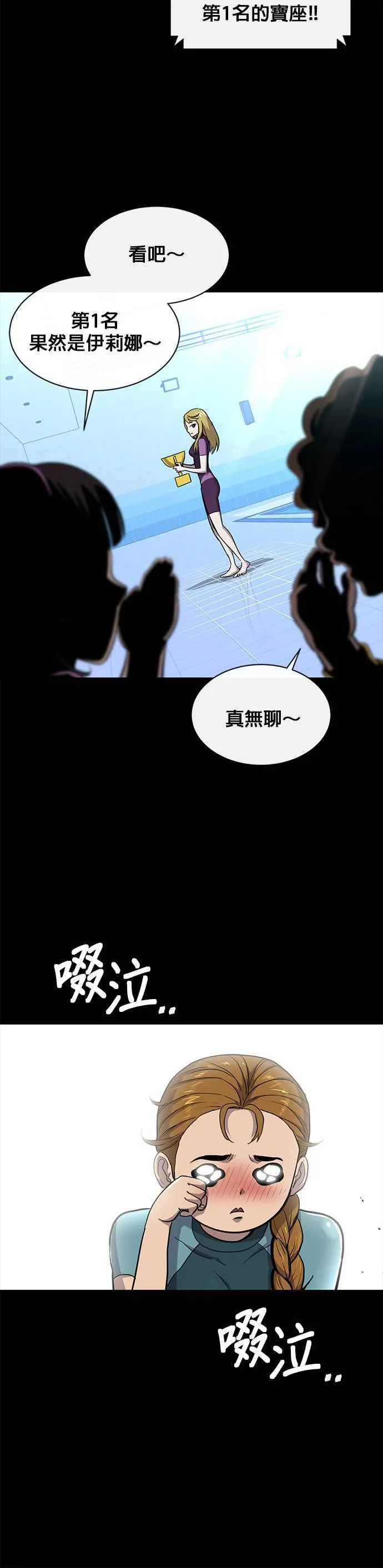 [第二季] 第65话 第17页