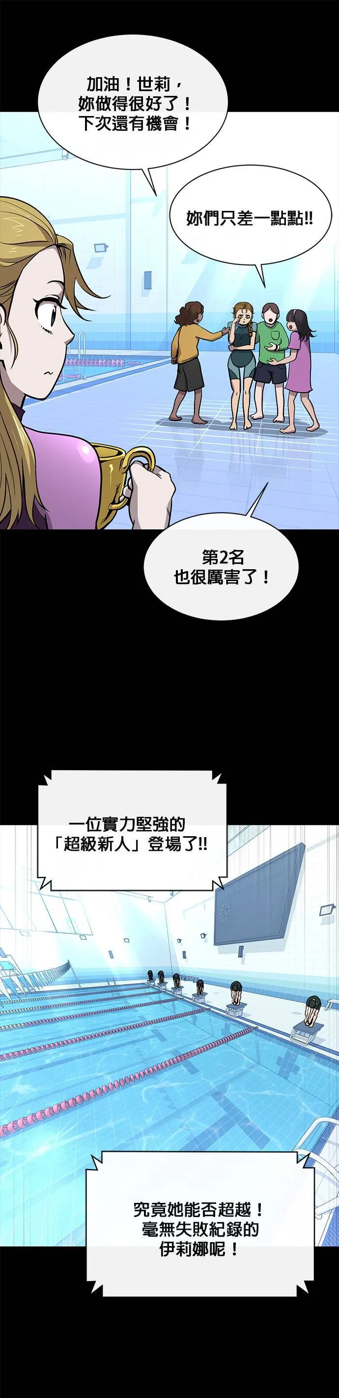 [第二季] 第65话 第18页
