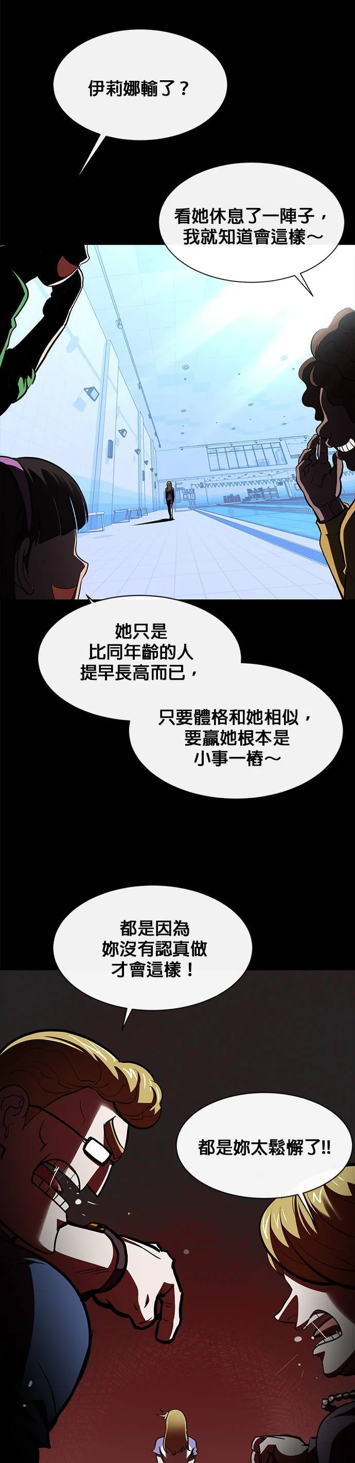 [第二季] 第65话 第19页