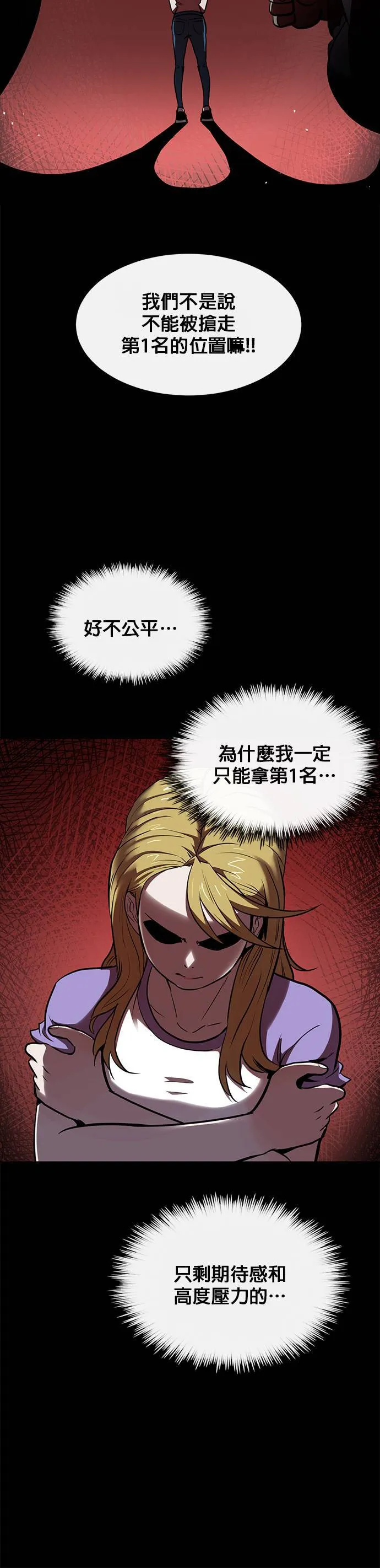 [第二季] 第65话 第20页