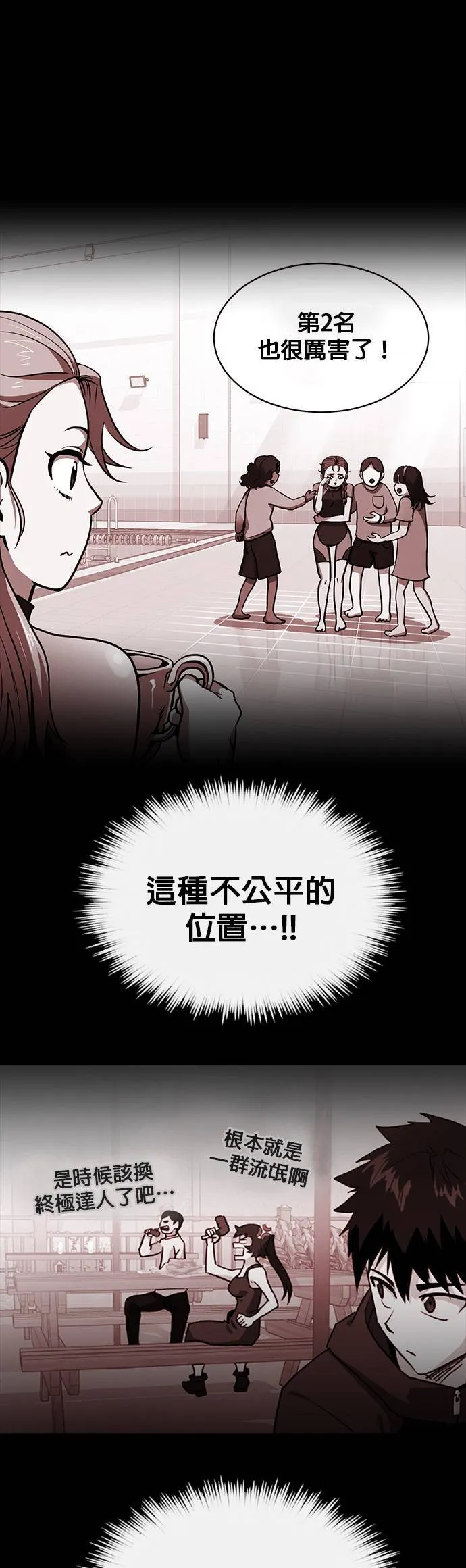 [第二季] 第65话 第21页