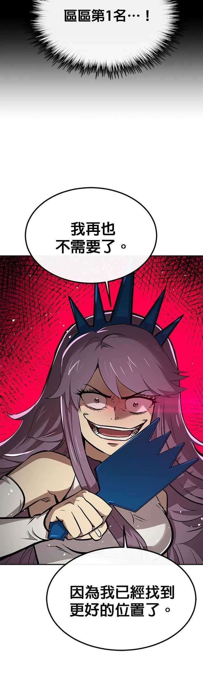 [第二季] 第65话 第22页