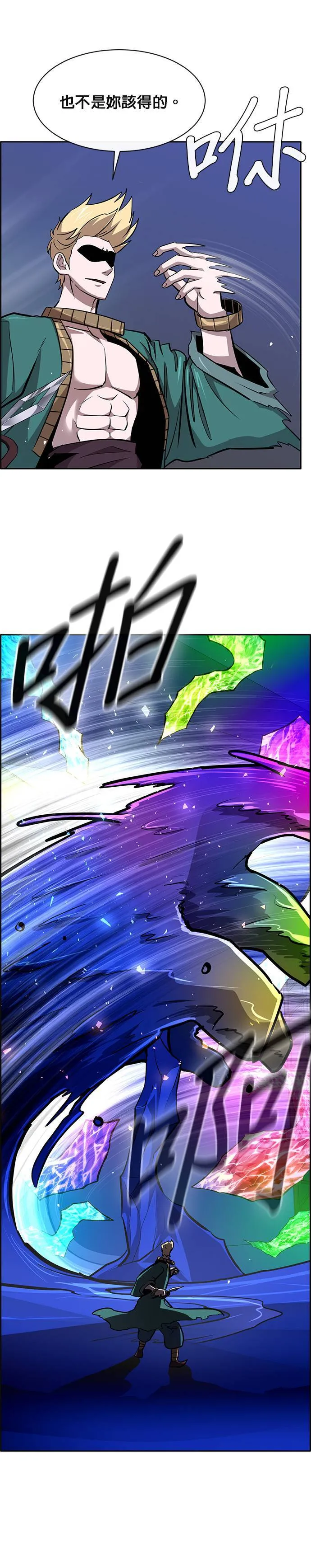 [第二季] 第65话 第24页