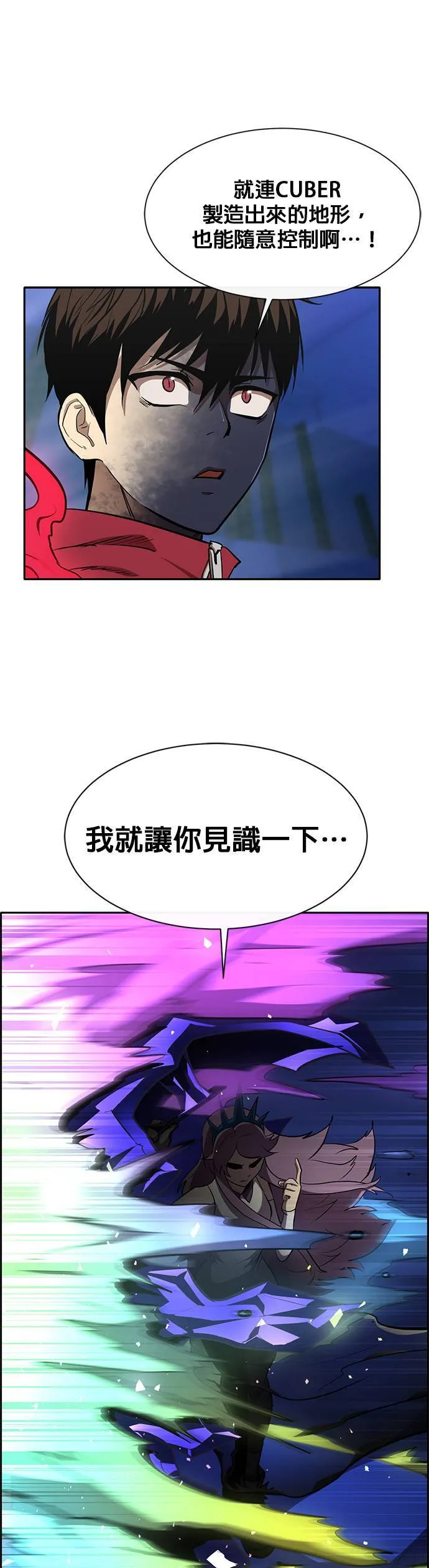 [第二季] 第65话 第25页