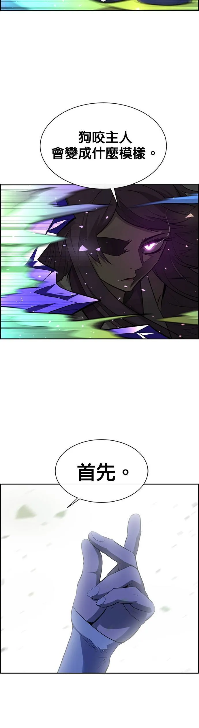 [第二季] 第65话 第26页