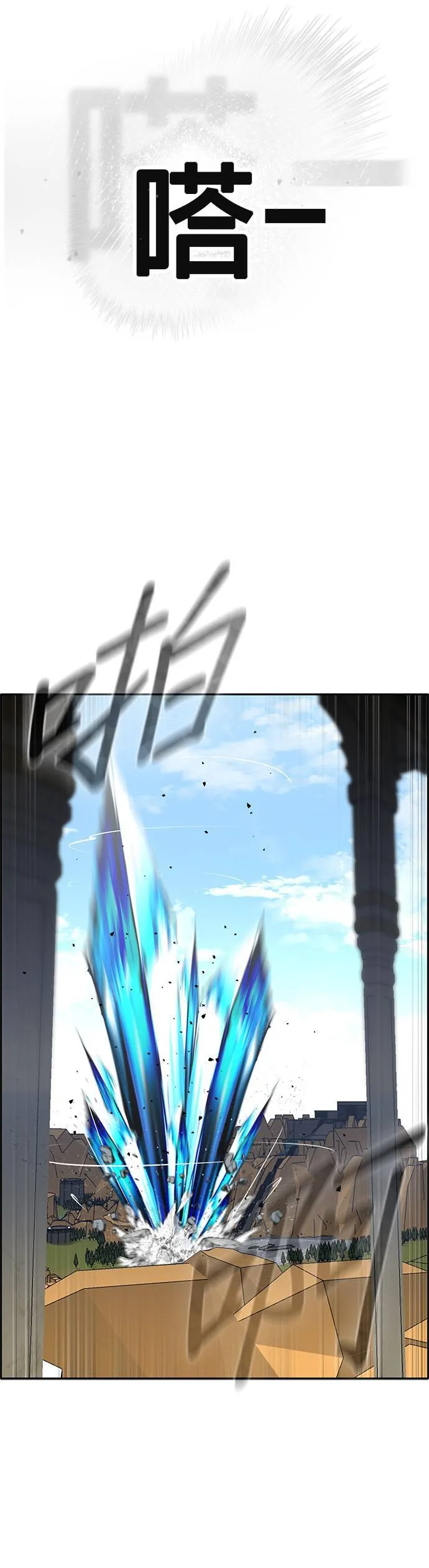 [第二季] 第65话 第27页