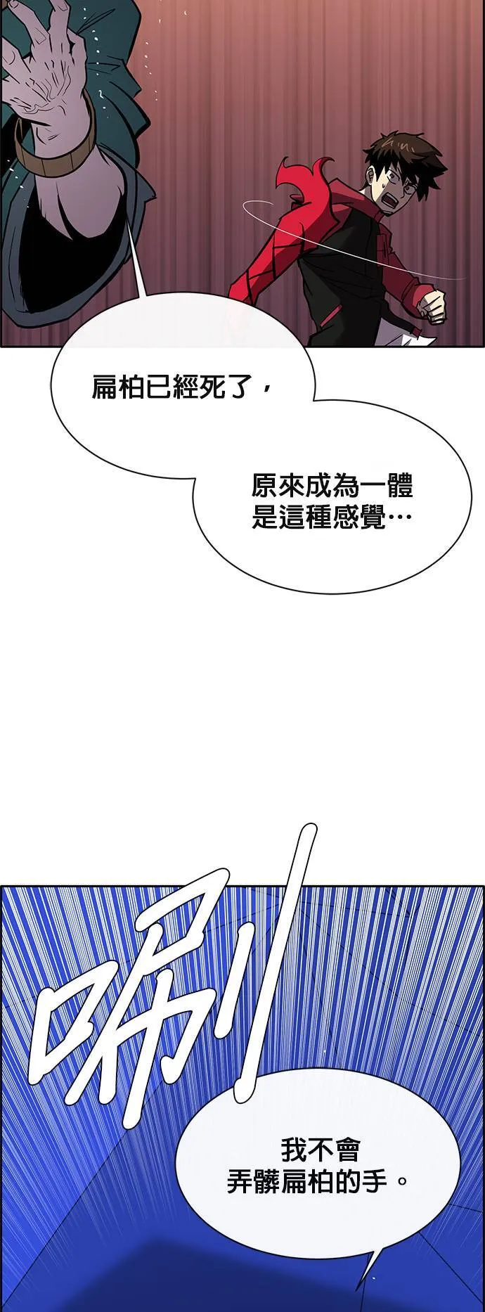 [第二季] 第65话 第29页