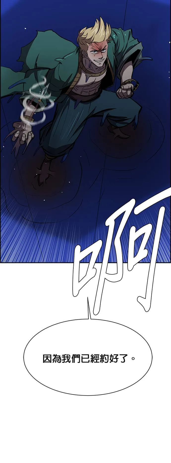 [第二季] 第65话 第30页