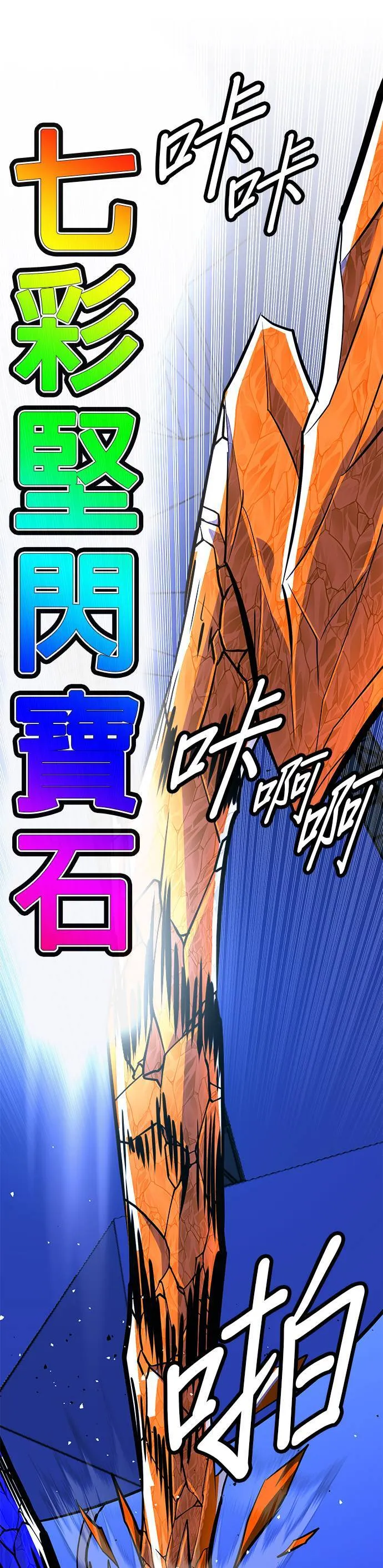 [第二季] 第65话 第31页