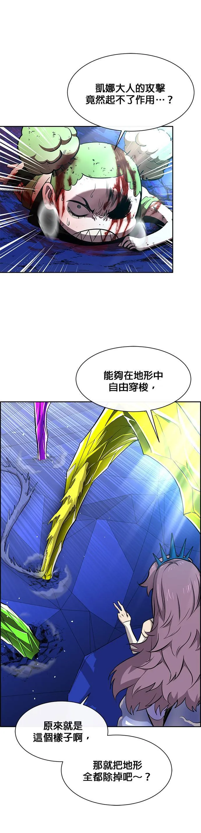 [第二季] 第65话 第33页