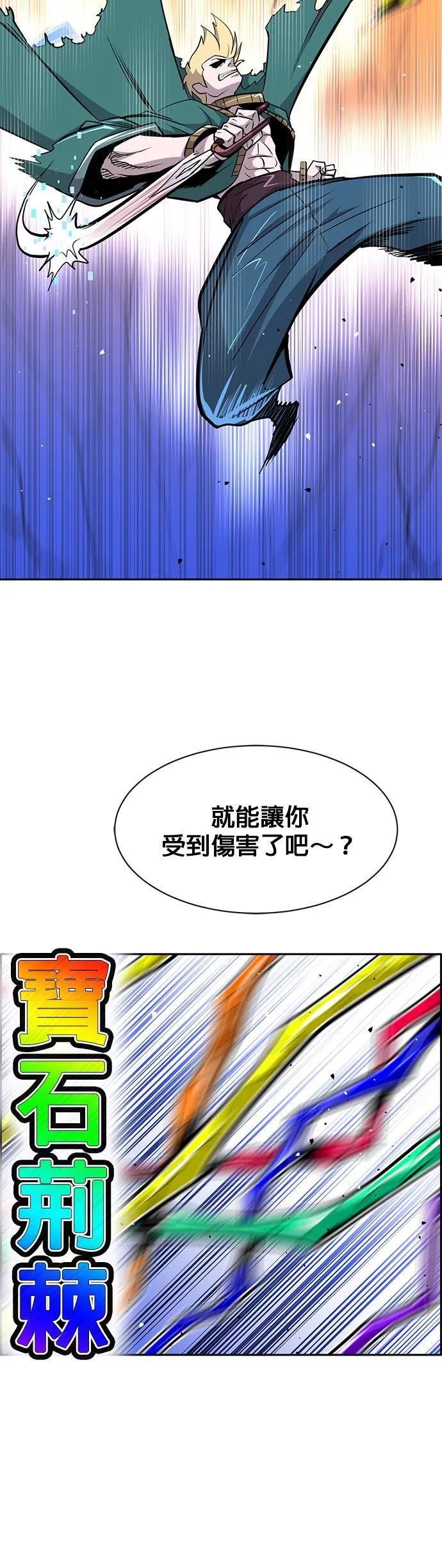 [第二季] 第65话 第37页