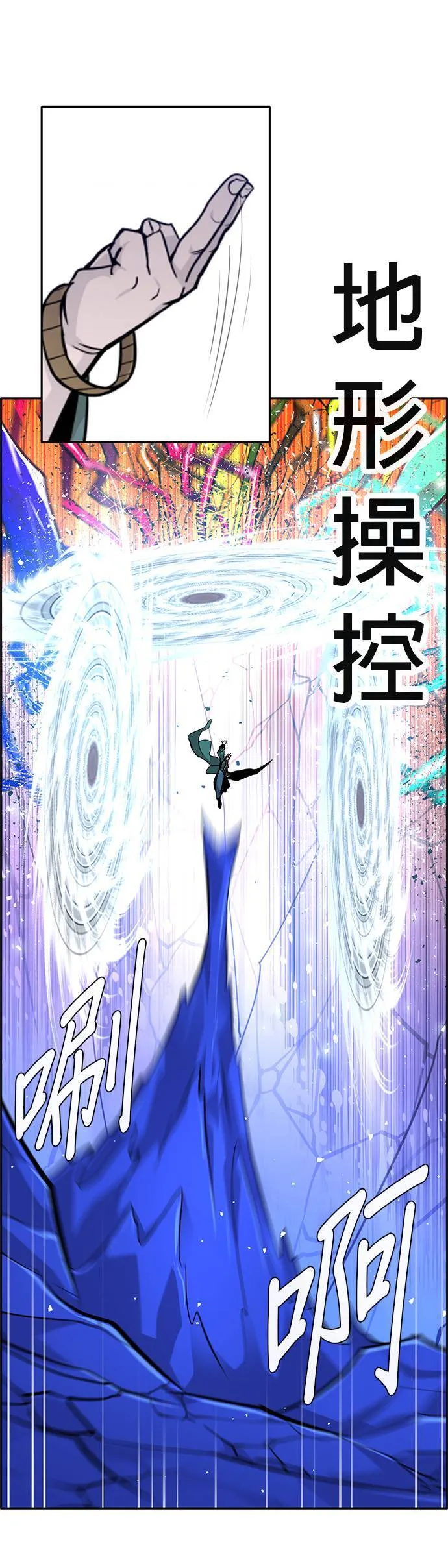 [第二季] 第65话 第40页