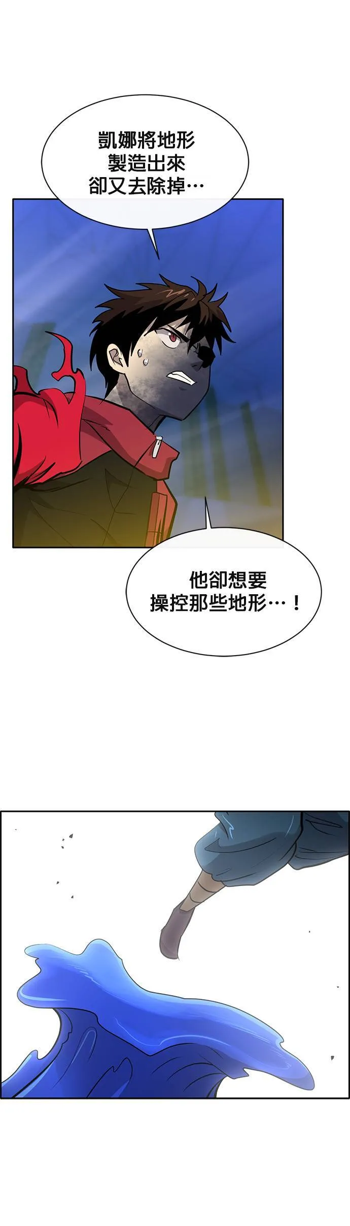 [第二季] 第65话 第41页
