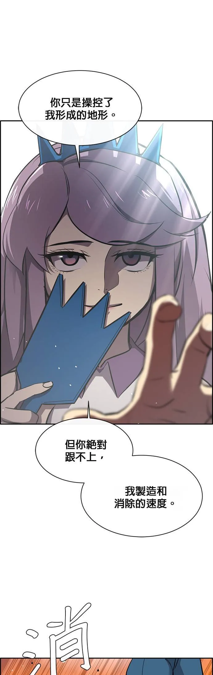[第二季] 第65话 第42页