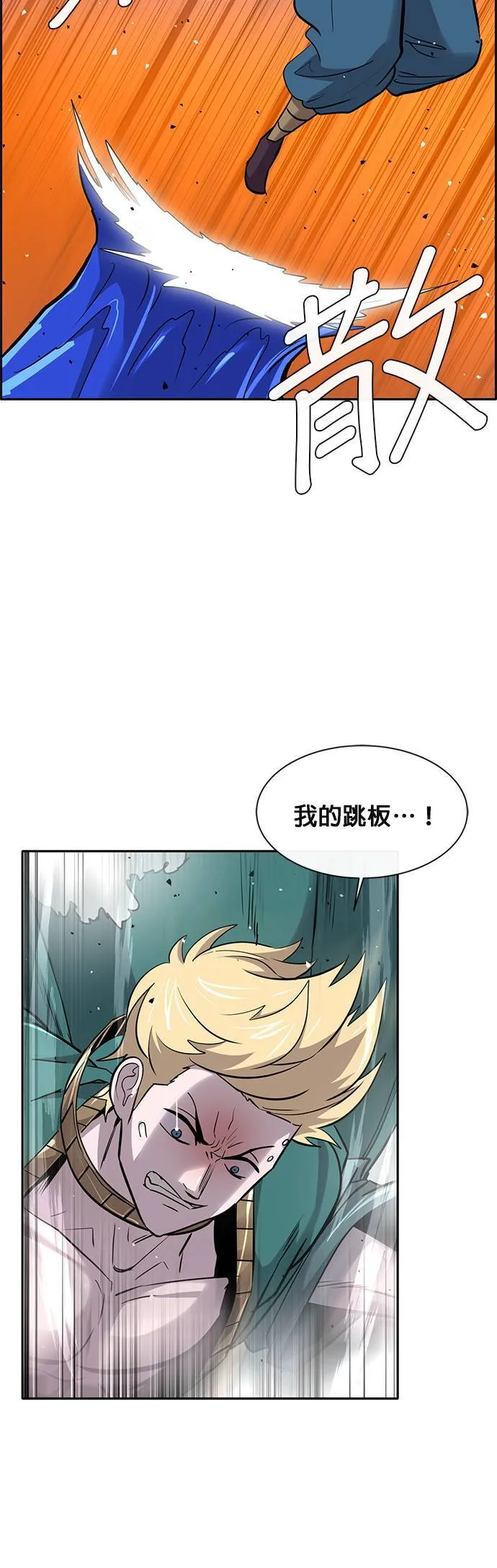 [第二季] 第65话 第43页