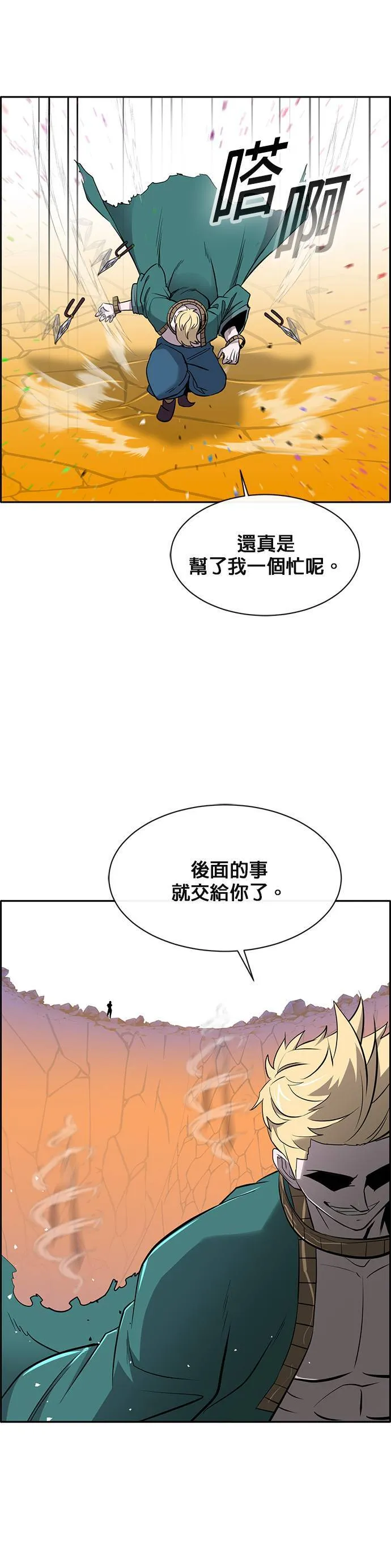 [第二季] 第65话 第47页