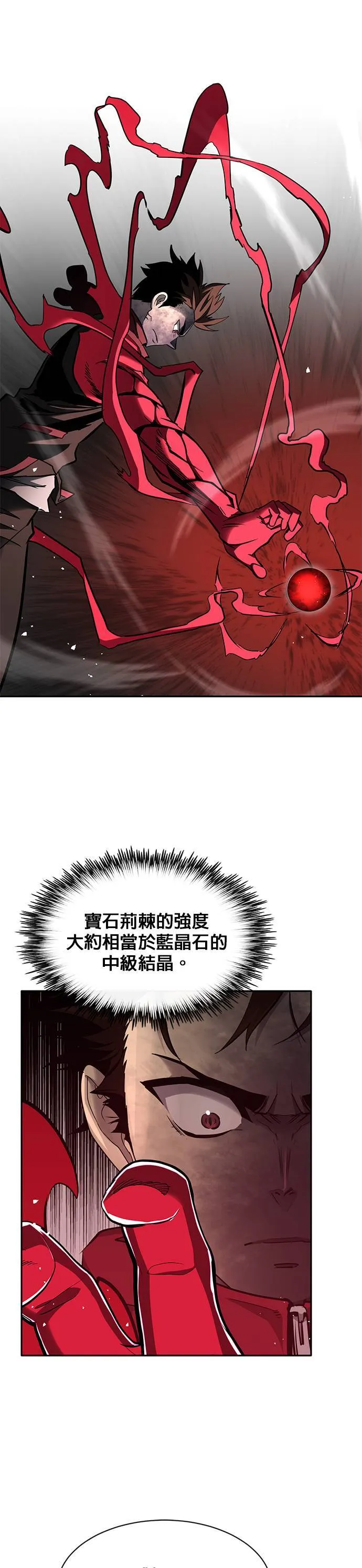 [第二季] 第65话 第48页