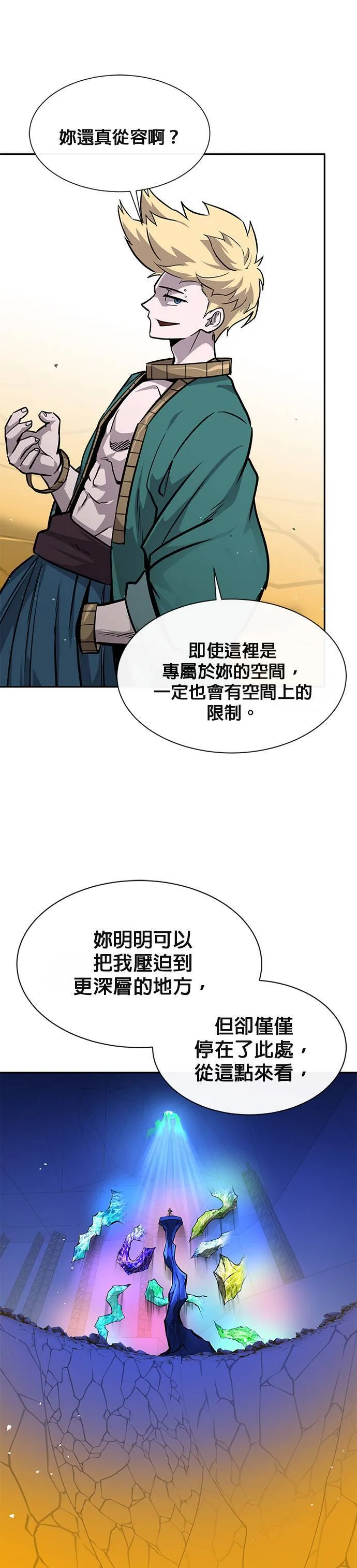 [第二季] 第65话 第50页